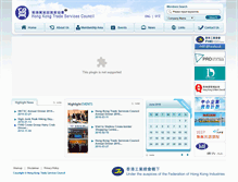 Tablet Screenshot of hktsc.industryhk.org